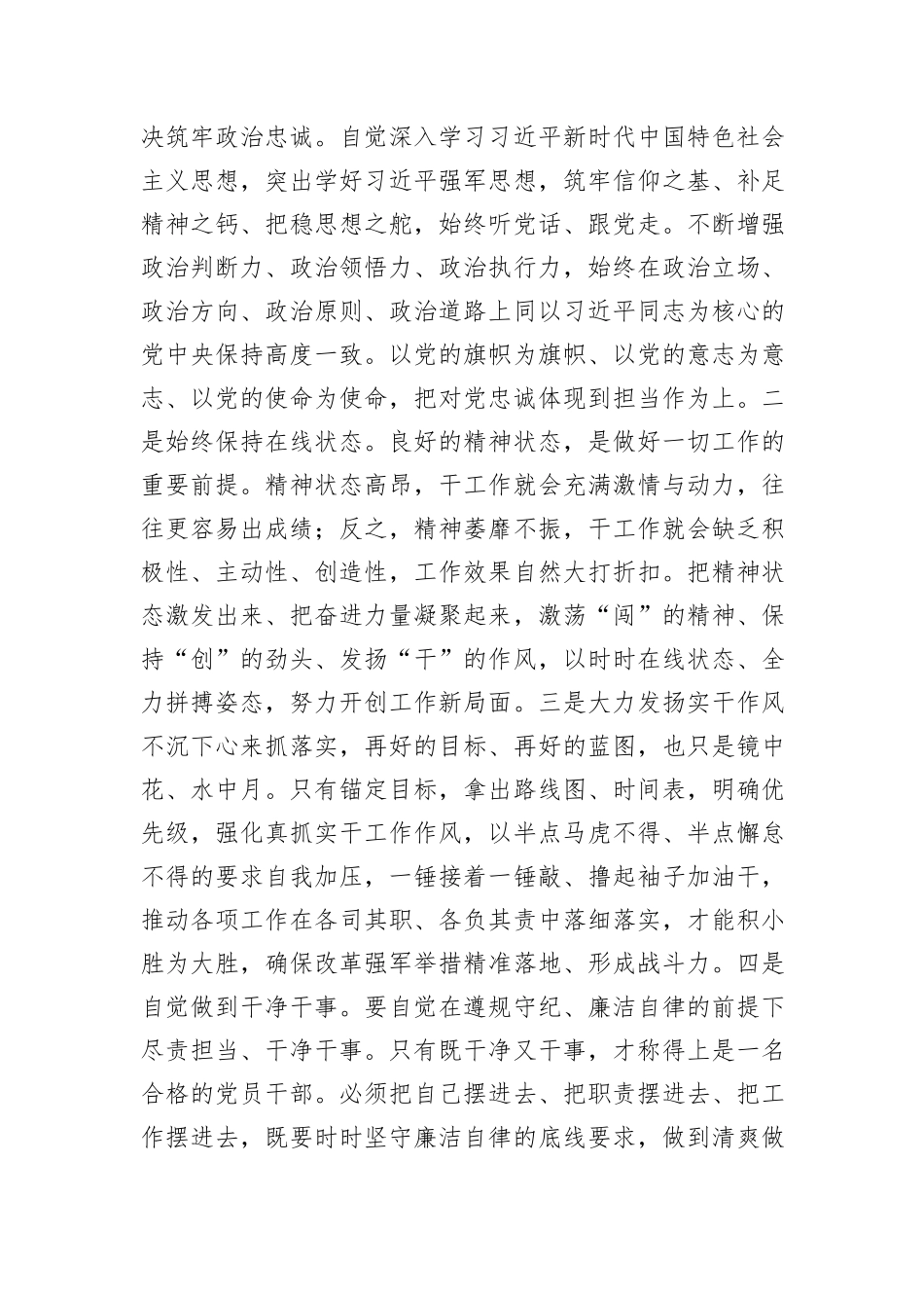 2025年7月入党积极分子思想汇报.docx_第2页