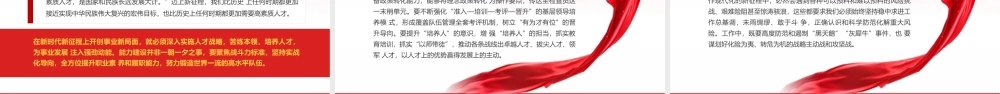 2023高擎旗帜笃行不怠让主题教育成为干事创业的催化剂PPT大气精美风党员干部主题教育专题党课课件模板.pptx