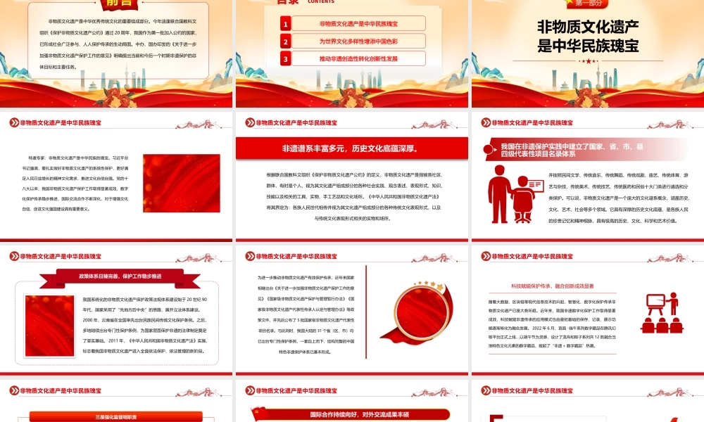 2023讲好非遗故事建设文化强国PPT大气精美风党员干部学习教育专题党课课件.pptx