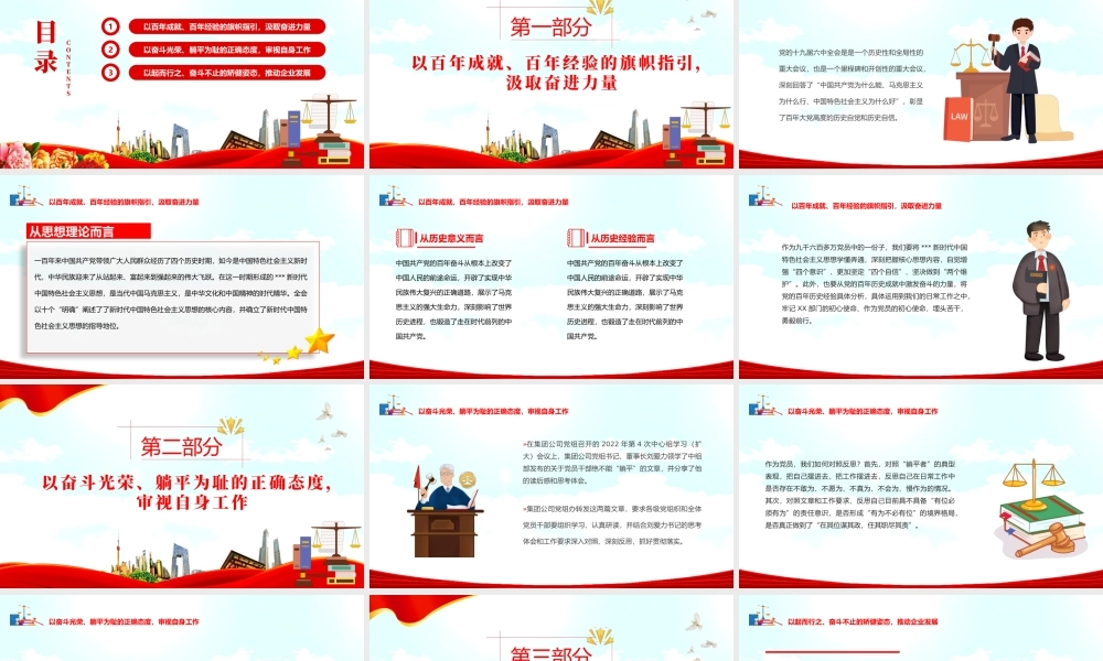 2023拒绝躺平起而行之奋斗不止PPT大气党建风党员干部学习教育专题党课党建课件模板.pptx
