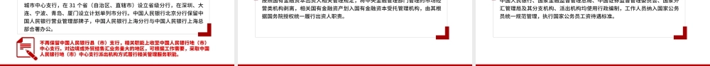 2023年党和国家机构改革方案PPT推进国家治理体系和治理能力现代化课件.pptx