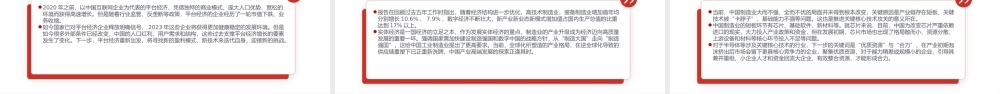 2023年政府工作报告31个关键词学习解读PPT简约党政风深入学习政府工作报告专题党课课件模板下载.pptx