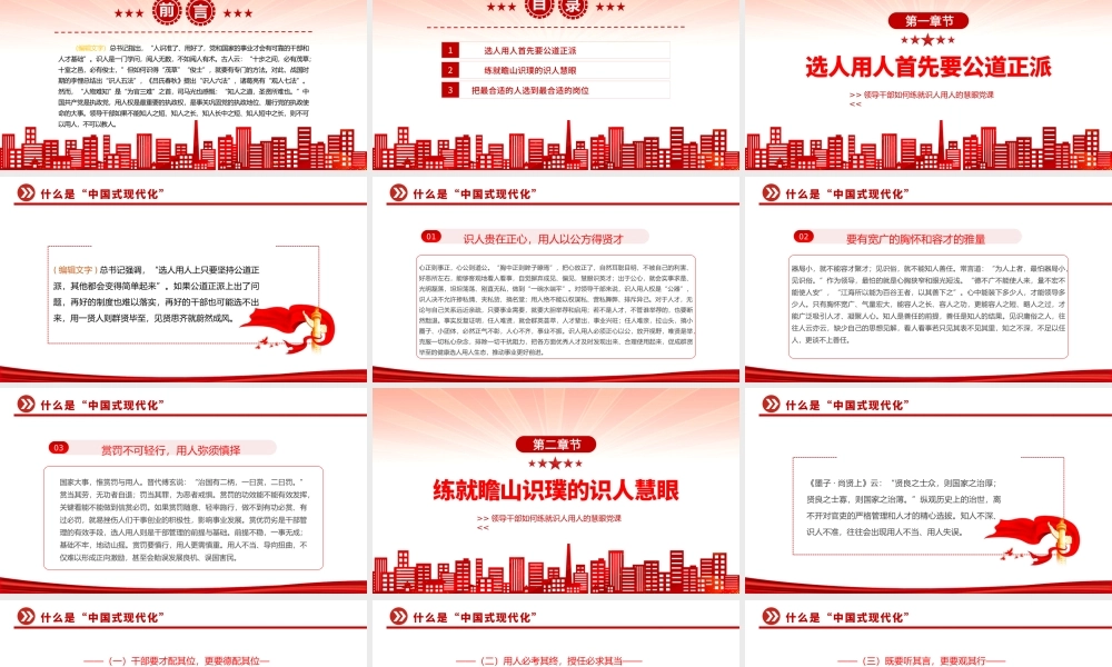 2023全面加强练兵备战提高人民军队打赢能力PPT大气党建风党员干部学习教育专题党课党建课件模板.pptx