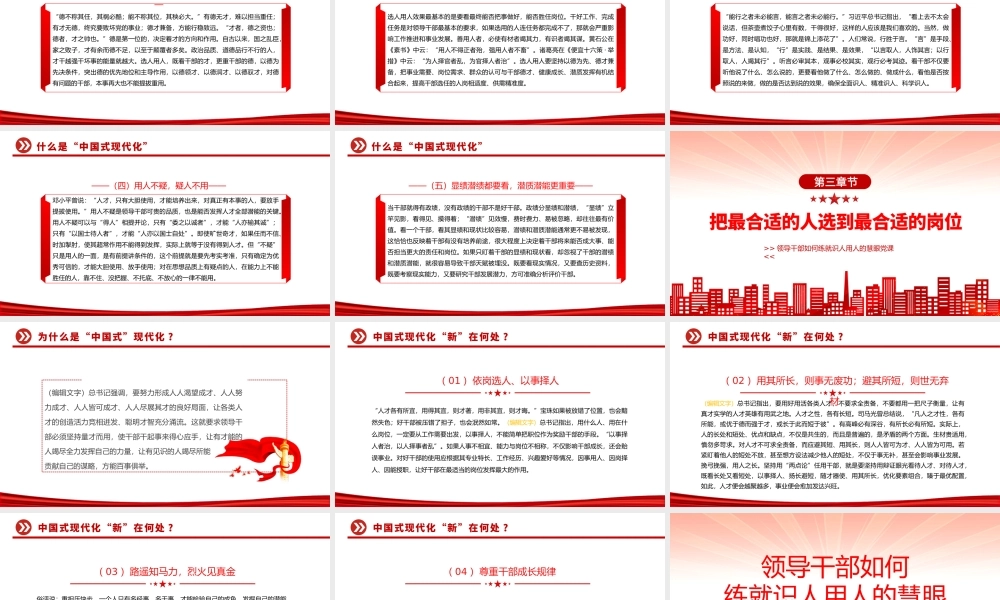 2023全面加强练兵备战提高人民军队打赢能力PPT大气党建风党员干部学习教育专题党课党建课件模板.pptx