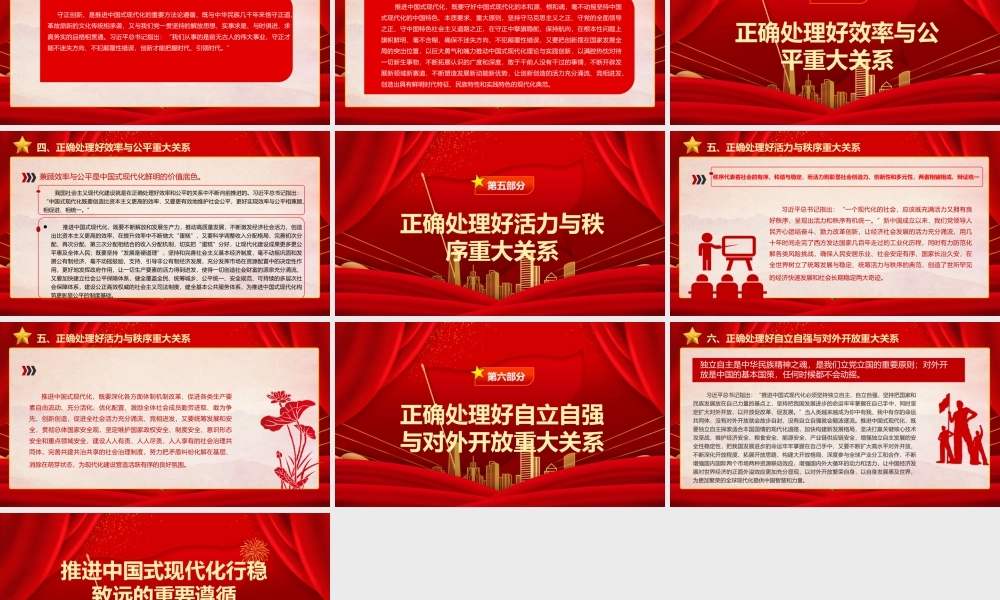 2023推进中国式现代化行稳致远的重要遵循ppt大气精美风坚持辩证唯物主义和历史唯物主义党组织党支部党员学习党课课件.pptx