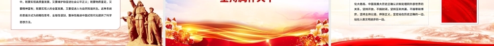 2023为中国式现代化提供强大思想指引PPT大气精美风党员干部学习教育专题党课课件.pptx