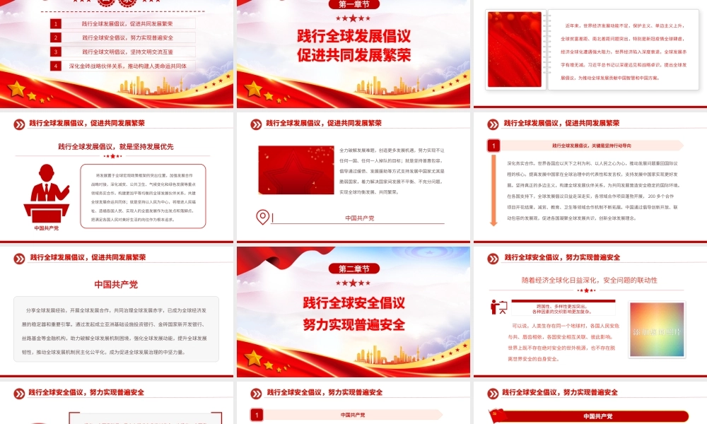 2023携手推动“三大全球倡议”落地走实引领人类发展迈向光明未来PPT大气精美风党员干部学习教育专题党课课件.pptx