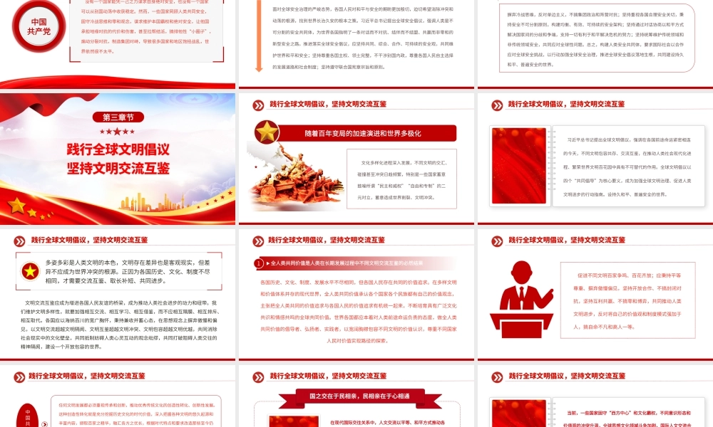 2023携手推动“三大全球倡议”落地走实引领人类发展迈向光明未来PPT大气精美风党员干部学习教育专题党课课件.pptx