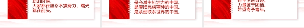 2023新年贺词PPT蓝色大气奋斗创造奇迹力量源于团结希望寄予青年党课学习课件.pptx