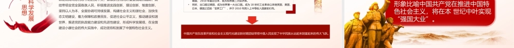 2023学好百年党史凝聚奋进力量PPT精美大气风七一建党节庆祝建党102周年专题党史党课课件模板.pptx