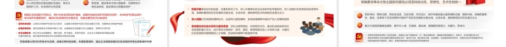 2023以红色资源为载体弘扬伟大建党精神PPT红色党政风七一建党节热烈庆祝中国共产党成立102周年专题党课课件模板（建党102周年，麻烦改一下.pptx