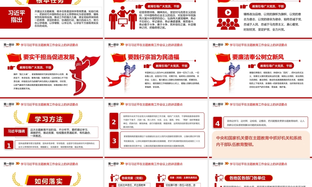 2023以学铸魂PPT红色精美坚定理想信念推动主题教育取得实实在在的成效党员教育培训党课.pptx