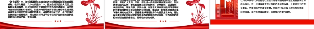 2023在新时代新征程上不断推进党的理论创新ppt红色大气对党的理论创新的规律性认识广大基层党员党组织培训党课课件.pptx