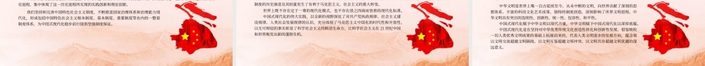 2023中国式现代化理论科学回答了“四个之问”PPT大气精美风党员干部学习教育专题党课课件.pptx