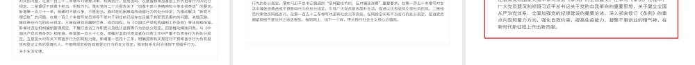 2024党纪学习教育PPT大气简洁集中性党纪教育专题微党课.pptx
