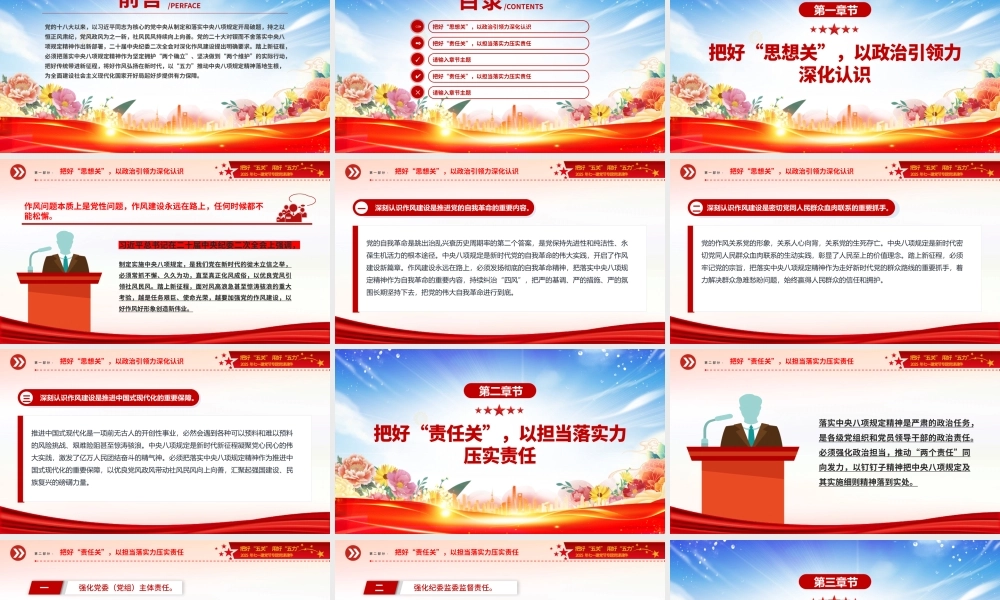 2025年七一建党节党课PPT精美大气把好“五关”用好“五力课件.pptx