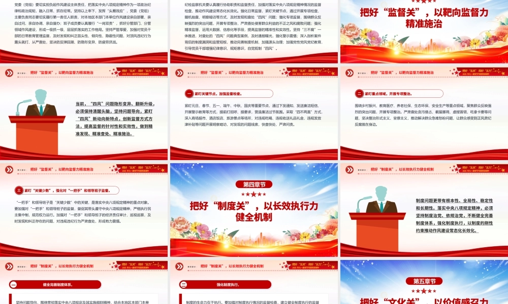 2025年七一建党节党课PPT精美大气把好“五关”用好“五力课件.pptx