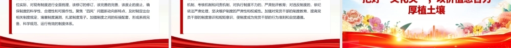 2025年七一建党节党课PPT精美大气把好“五关”用好“五力课件.pptx