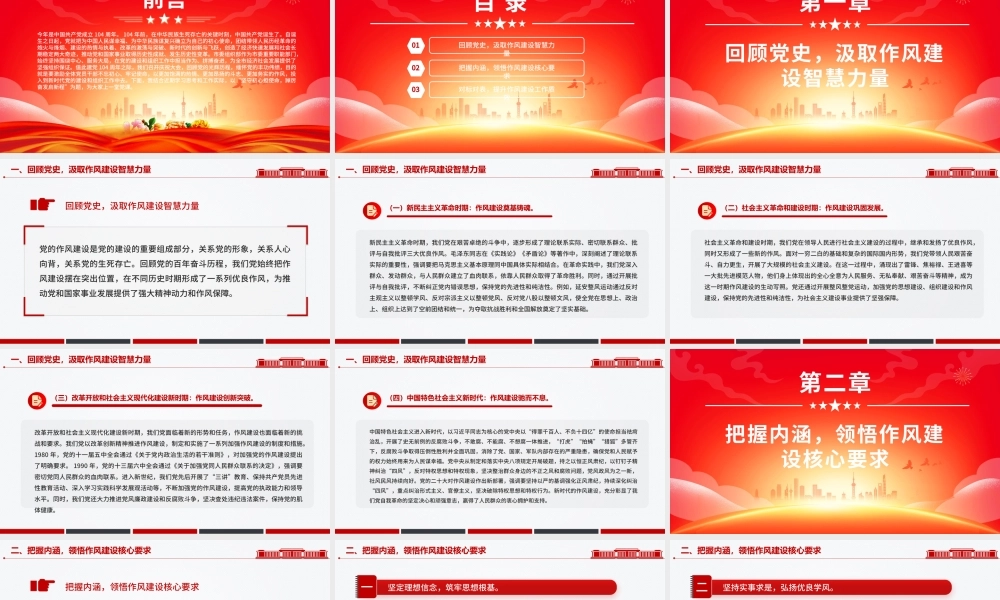 2025庆祝中国共产党成立104周年PPT七一党课课件.pptx