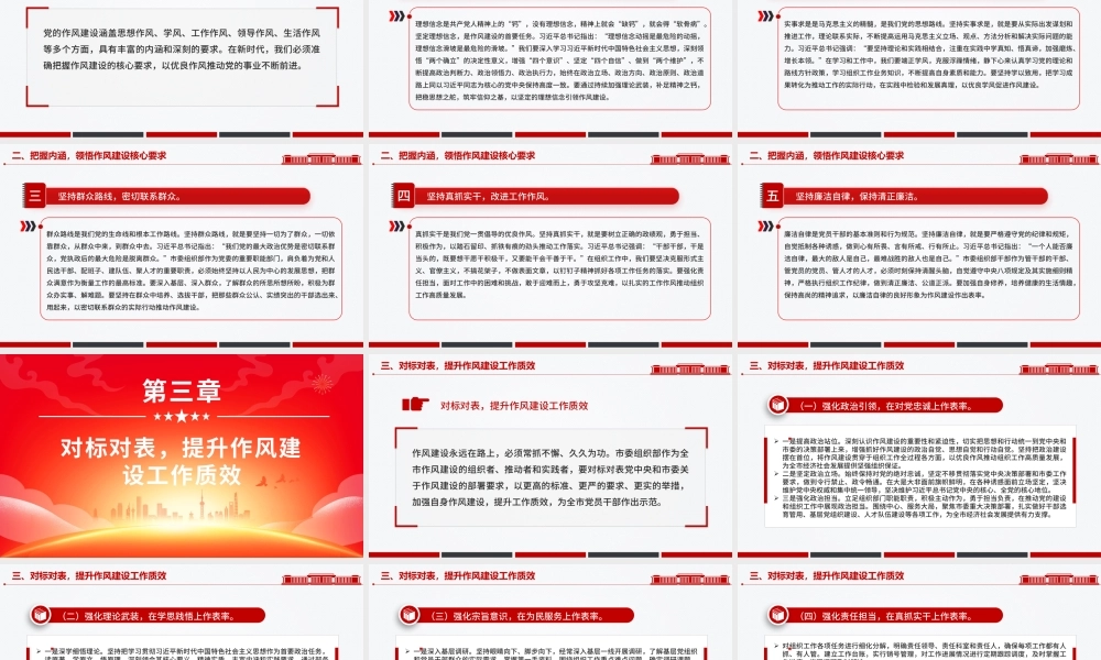 2025庆祝中国共产党成立104周年PPT七一党课课件.pptx