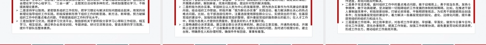 2025庆祝中国共产党成立104周年PPT七一党课课件.pptx