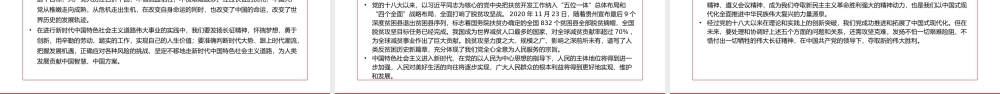 2025重温长征精神PPT中国精神系列党课课件.pptx