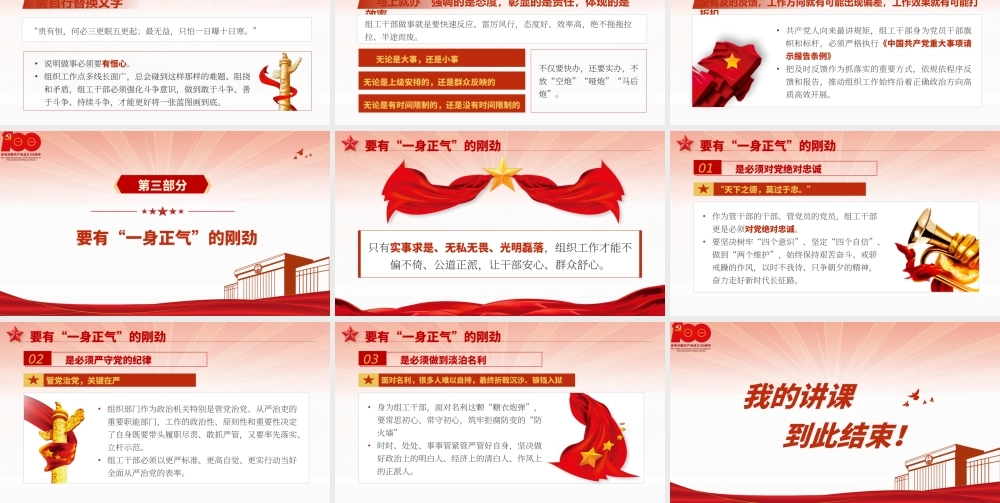 H2021250学习党史悟“三劲”（wen).pptx