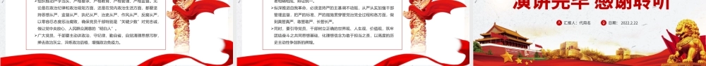 把新时代伟大自我革命推向纵深PPT红色精品深入学习全面从严治党专题党课课件.pptx