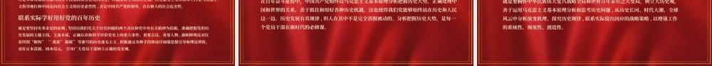 百年潮起共读史中国共产党百年奋斗历程和启示党课PPT.pptx