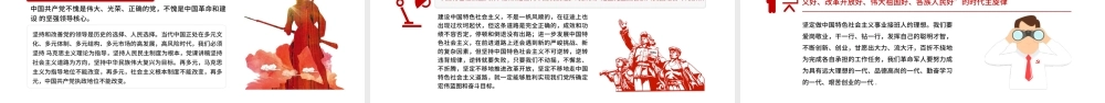 百年恰是风华正茂庆祝建党100周年七一建党节专题党课PPT.pptx
