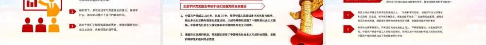 百年征程波澜壮阔庆祝中国共产党成立一百周年党课PPT.pptx