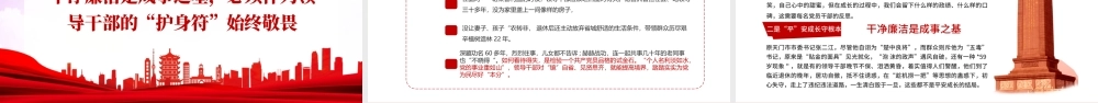 不负时代硬核领导干部PPT简洁大气风党员干部学习教育专题党课课件模板下载.pptx