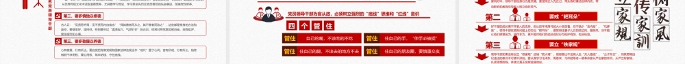 不忘初心、牢记使命主题教育专题廉政党课.pptx