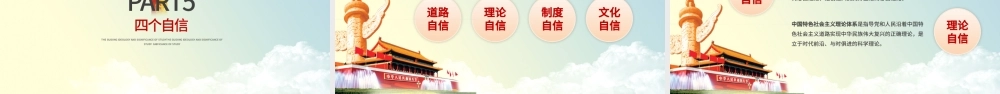 不忘初心党建宣传模板.pptx