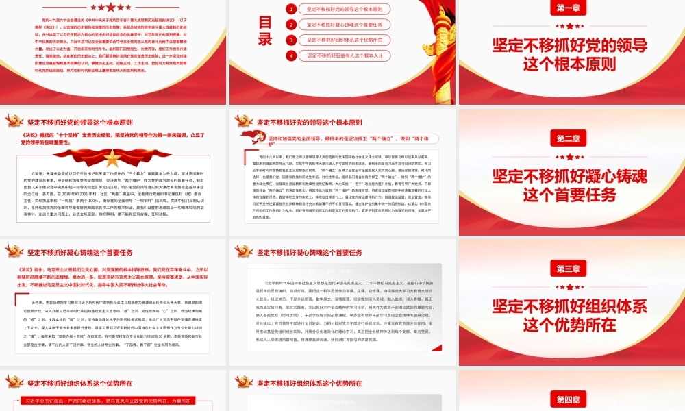 从党的百年奋斗历程中汲取.pptx