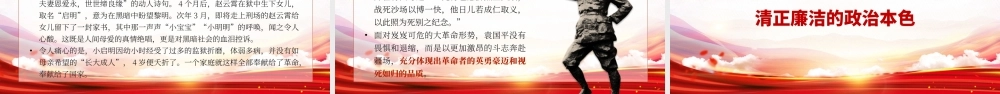 从革命烈士家书中感悟初心使命PPT红色大气风2022国企机关事业单位党日活动党课课件模板下载.pptx