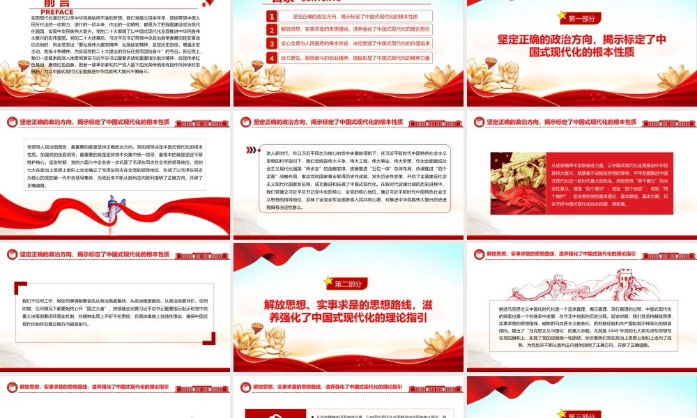 从延安精神中汲取奋进力量PPT党政风党员干部学习教育党课课件.pptx