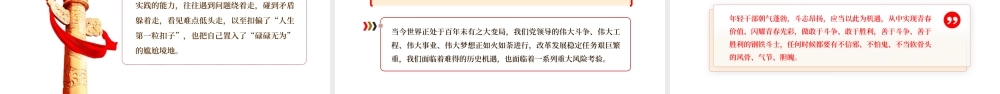 答好青春赶考卷PPT红色党政风2022年党支部党员培训专题课件模板下载.pptx