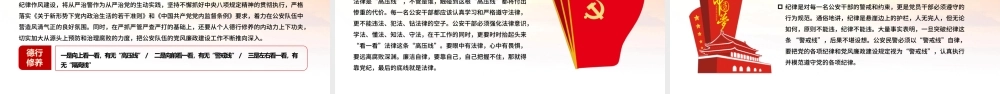 大气简约党政风不忘初心牢记使命坚持政治治警全面从严治警.pptx