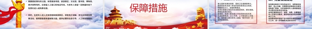 淡蓝简约党建风解决老年人运用智能技术苦难的解决方案.pptx