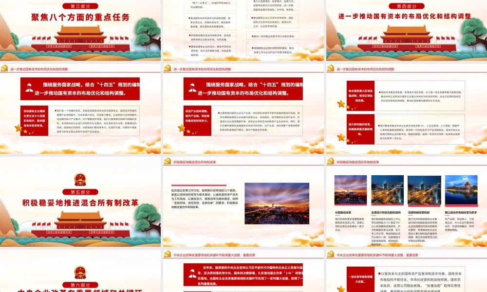 淡雅手绘风国企改革三年行动方案2020-2022专题国企党课PPT.pptx