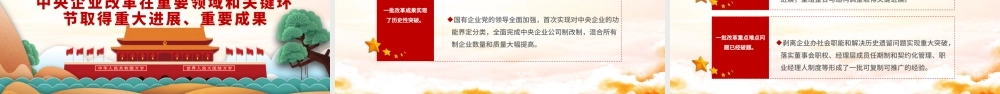 淡雅手绘风国企改革三年行动方案2020-2022专题国企党课PPT.pptx