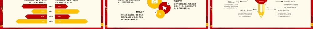党建述职报告动态PPT.pptx