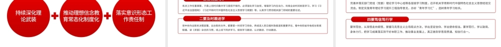 党委（党组）强化政治机关意识走好第一方阵落实全面从严治党主体责任规定专题党课PPT模板.pptx
