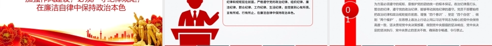 党政风激扬清风正气永葆政治本色PPT2025年七一专题党课.pptx