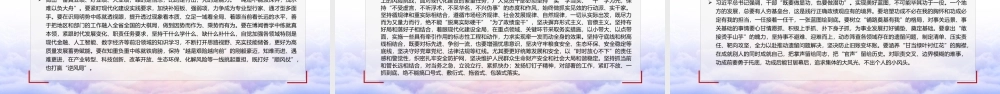 党政风牢固树立和践行正确政绩观PPT学习思想主题教育专题民主生活会课件.pptx