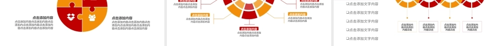 党政建党节宣讲总结报告PPT.pptx
