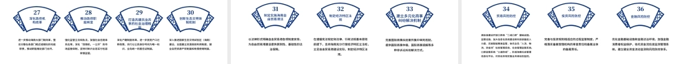 地域党课之全面学习解读海南自由贸易港建设总体方案海南党课PPT模板.pptx