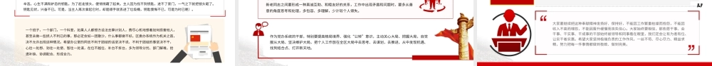 对标“五个坚持”要求争当“五讲五比”表率PPT红色党政风2022年党政部门团支部教育专题党课课件模板.pptx