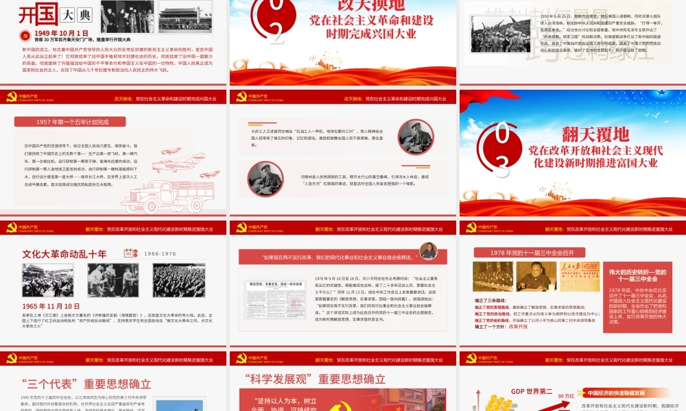 奋斗百年路启航新征程庆祝建党100周年七一建党节党员学习教育专题党课.pptx